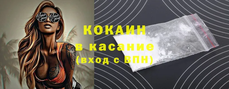 продажа наркотиков  Мытищи  кракен сайт  даркнет официальный сайт  Cocaine Колумбийский 